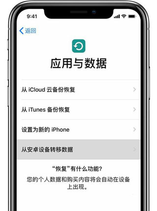 转移到iOS APP