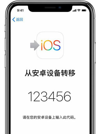 转移到iOS APP