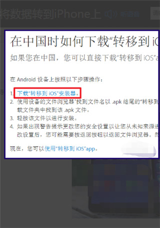 转移到iOS APP