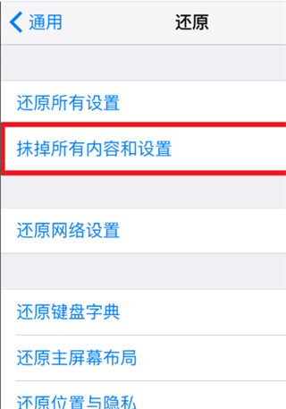 转移到iOS APP