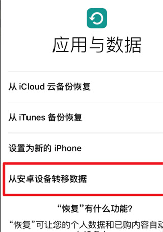 转移到iOS APP