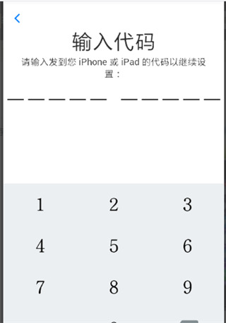 转移到iOS APP