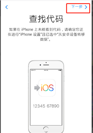 转移到iOS APP