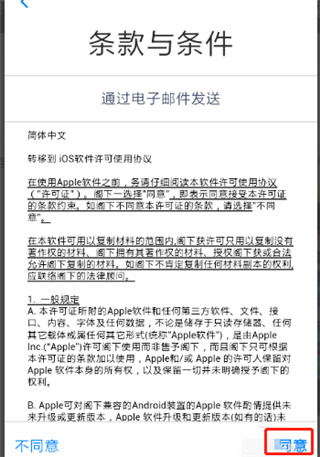 转移到iOS APP