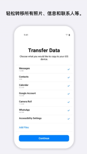 转移到iOS APP
