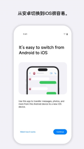 转移到iOS APP