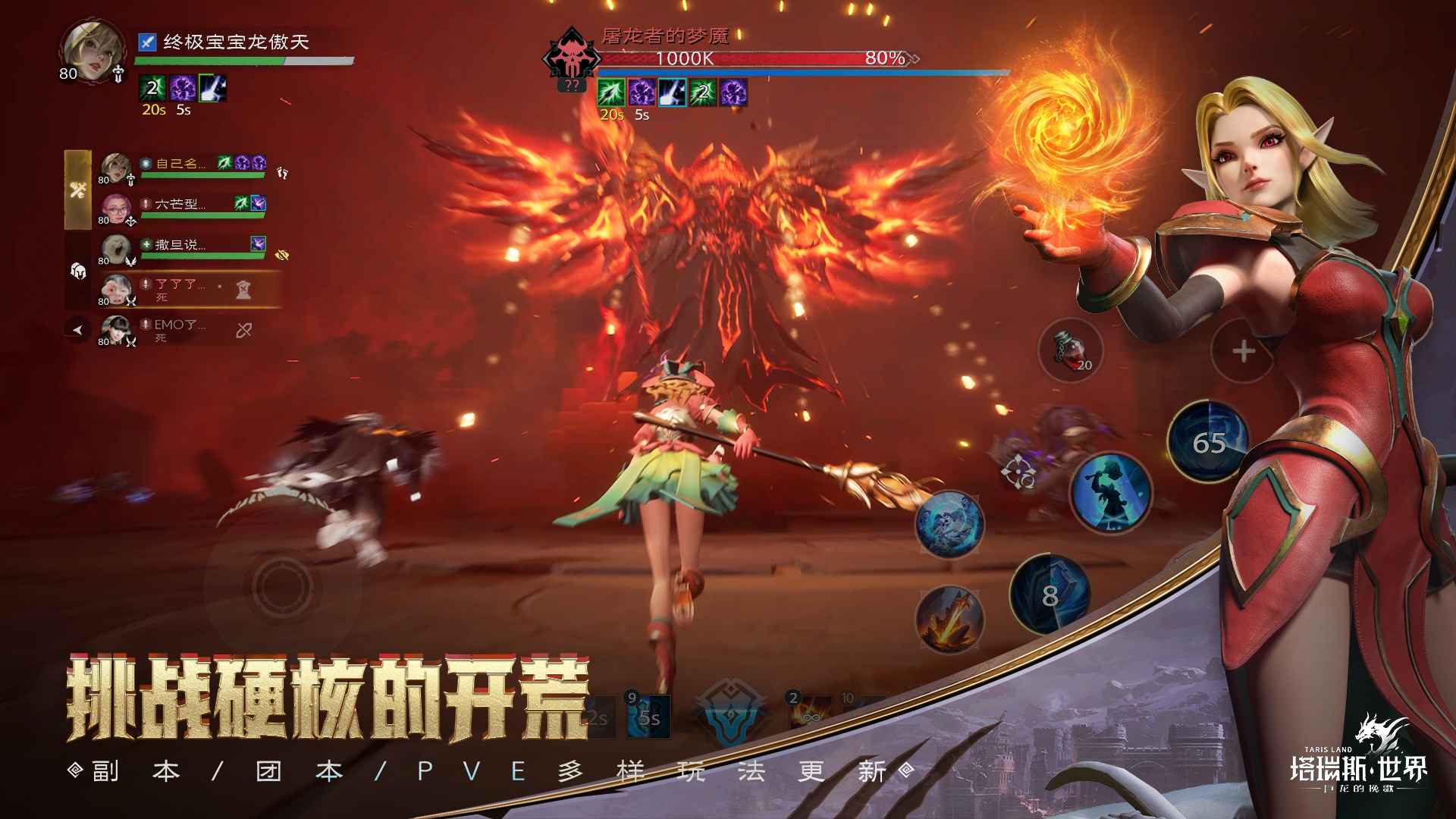 塔瑞斯世界