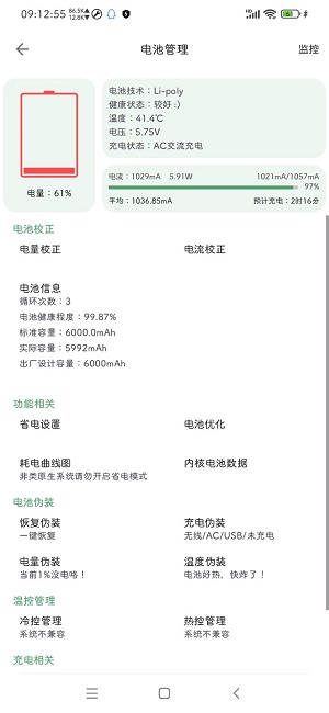 爱玩机工具箱17.44