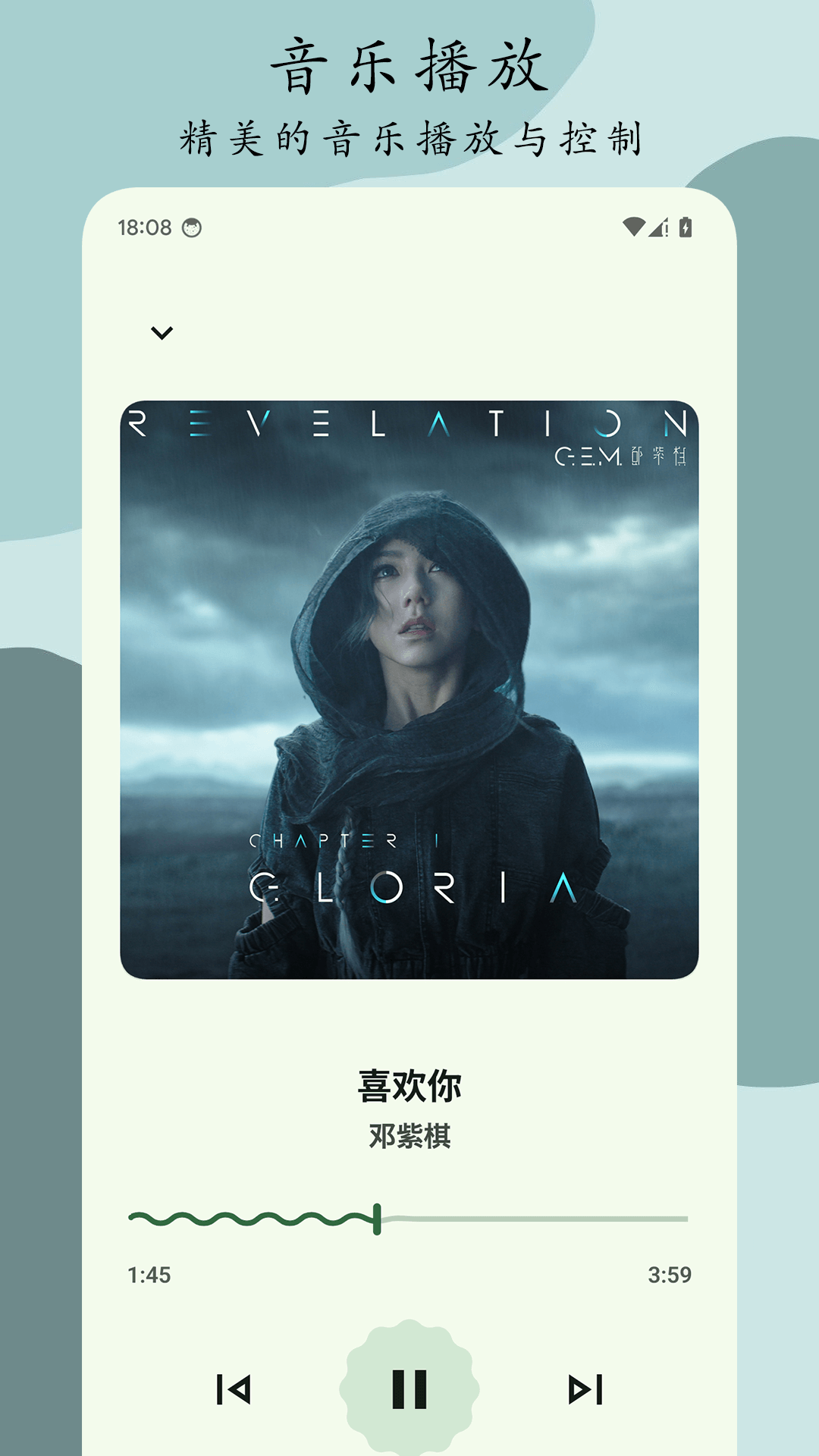 Go音乐播放器去广告版