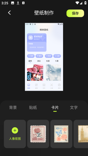 top桌面小组件截图2