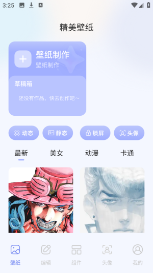 top桌面小组件截图3