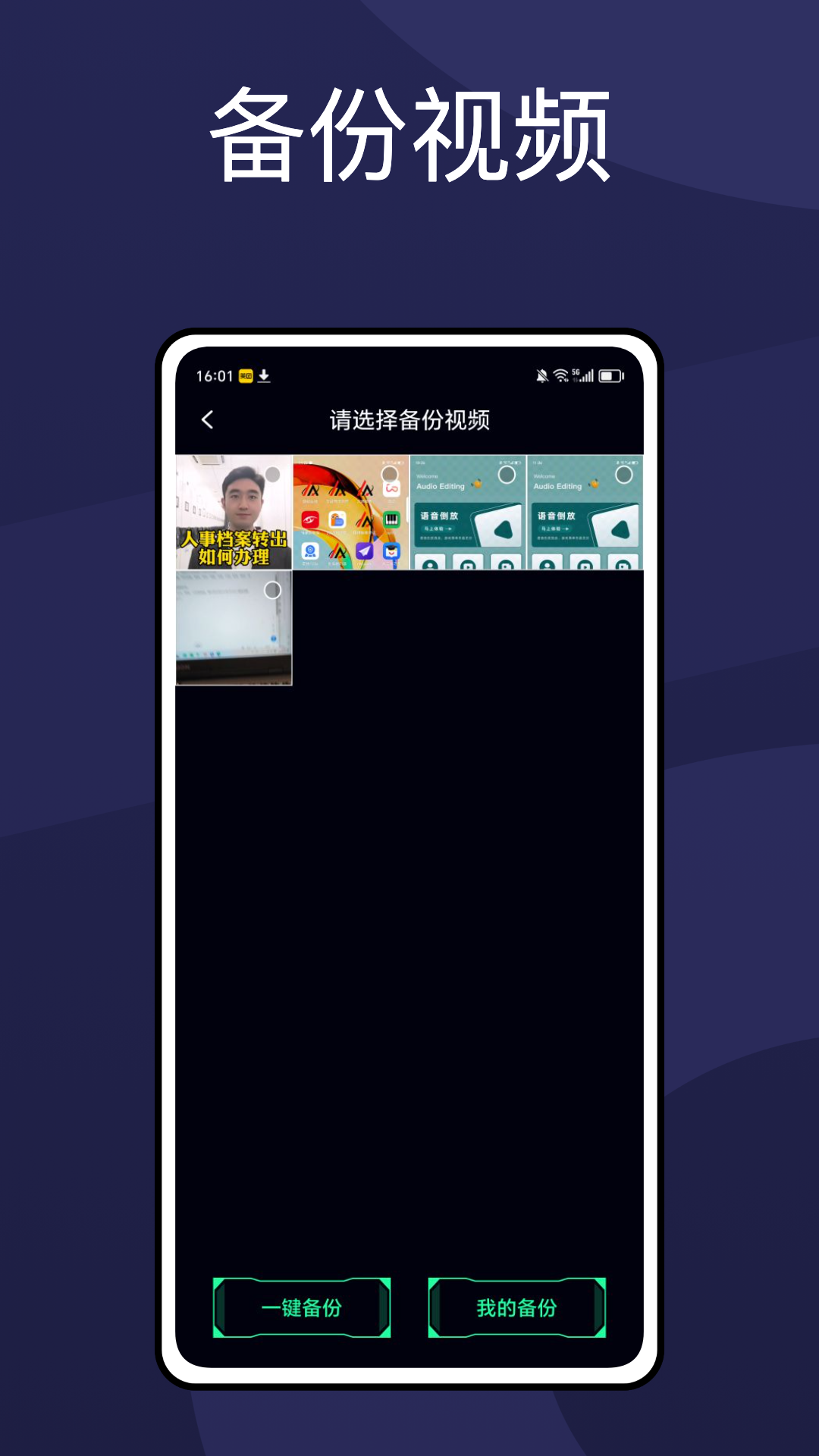 apnetwork攻略助手