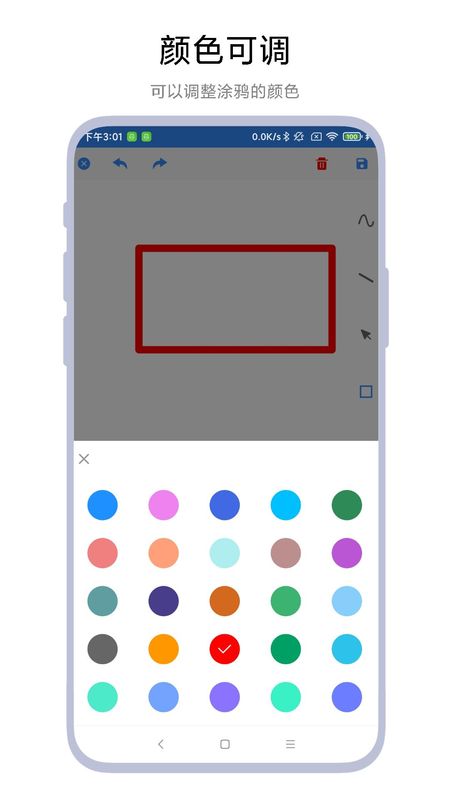 涂鸦小画板截图2