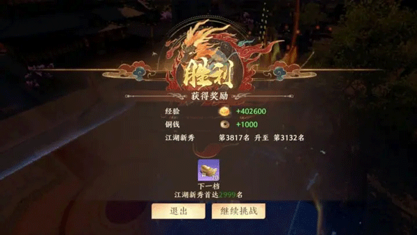 天龙八部2新马服