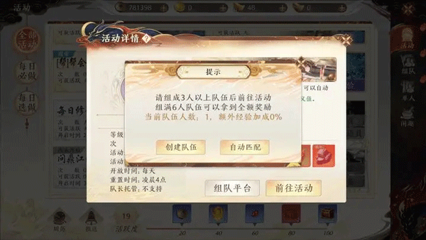 天龙八部2新马服