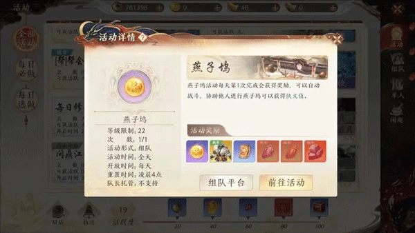 天龙八部2新马服