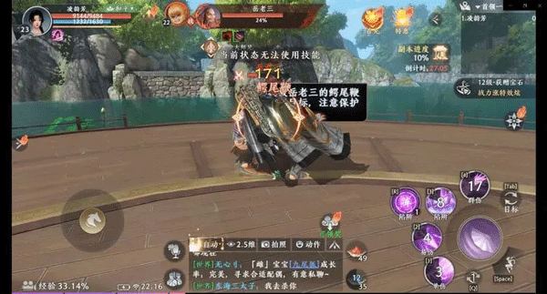 天龙八部2新马服