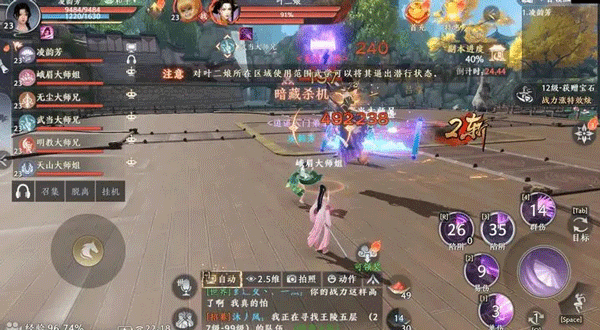 天龙八部2新马服
