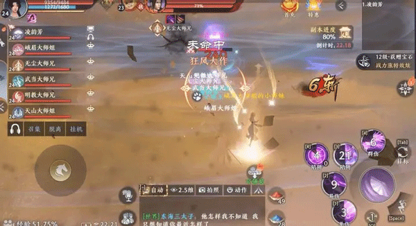 天龙八部2新马服