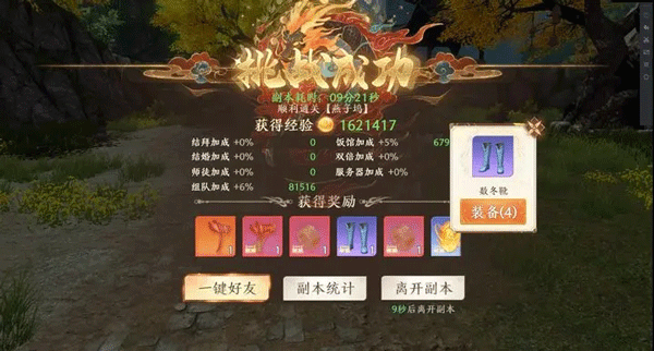 天龙八部2新马服