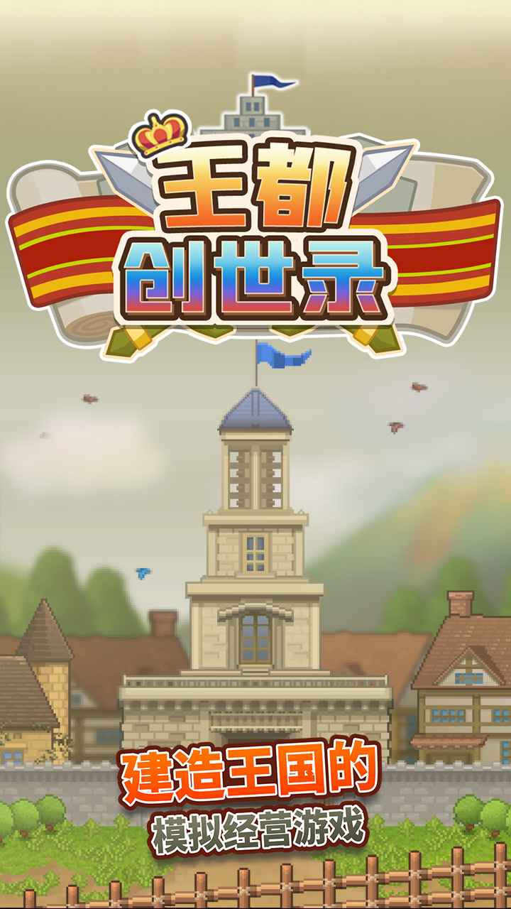 KingdomAdventurers