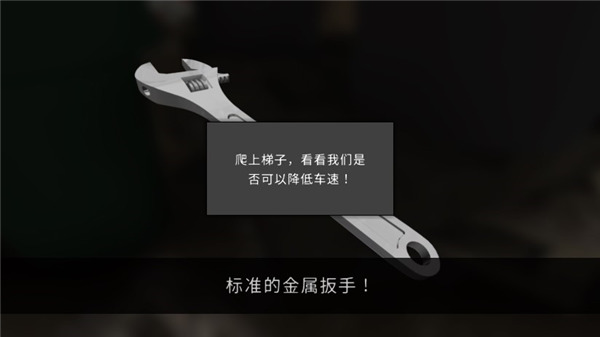 修理我的车
