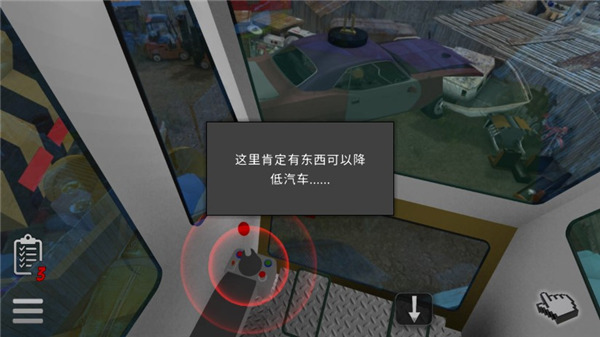修理我的车