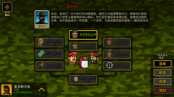 超强敢死队手游