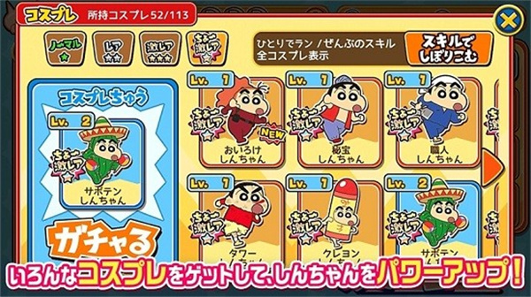 蜡笔小新跑酷一周年无敌破解版