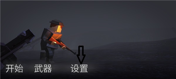 方块战场汉化版最新版本