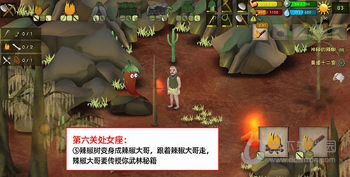挨饿荒野手机版