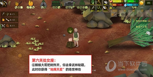 挨饿荒野手机版