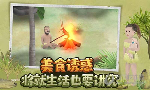 挨饿荒野手机版