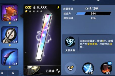忍者必须死3 oppo版