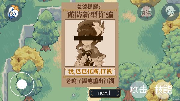 像素原神官方正版