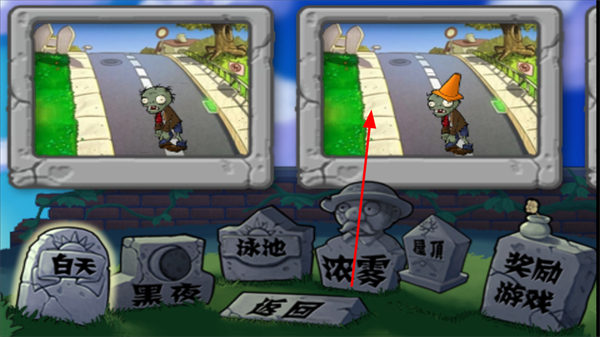 植物大战僵尸原版hd中文版