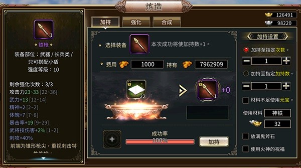 三国群英传国战版手游最新版