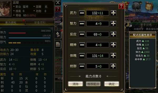 三国群英传国战版手游最新版