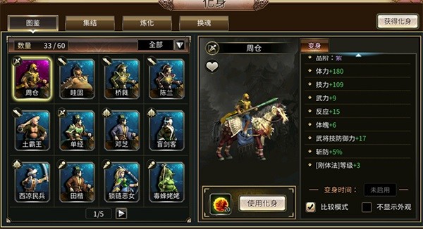 三国群英传国战版手游最新版