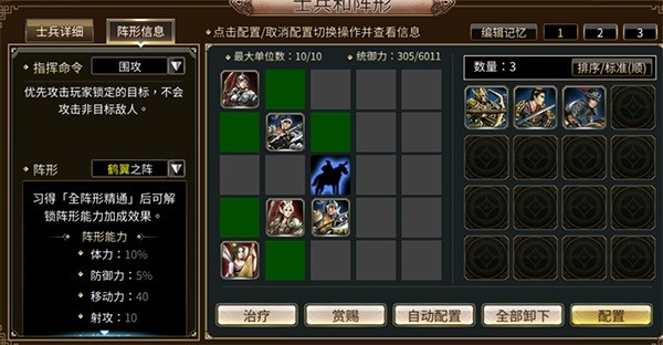 三国群英传国战版手游最新版