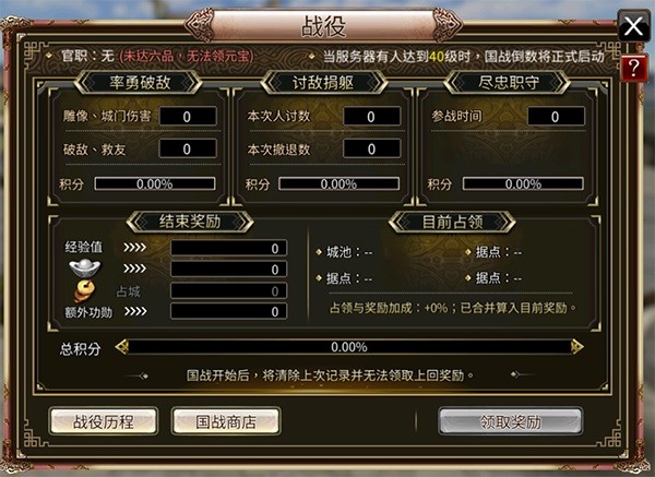 三国群英传国战版手游最新版