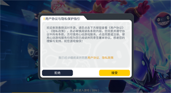 香肠派对2026最新版