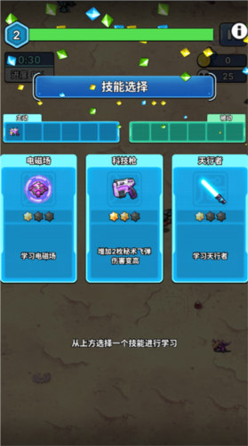 星海幸存者最新版本