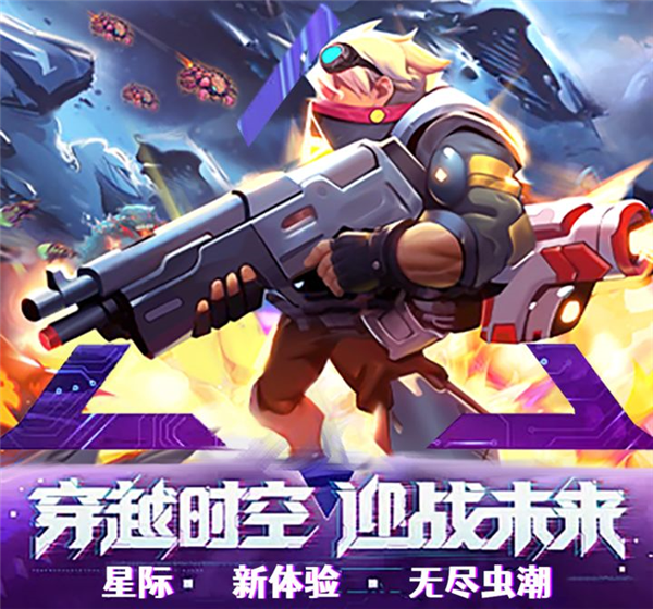 星海幸存者最新版本