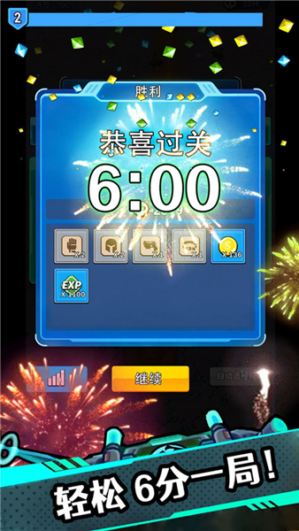 星海幸存者最新版本