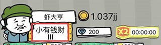 皮皮虾传奇红包版