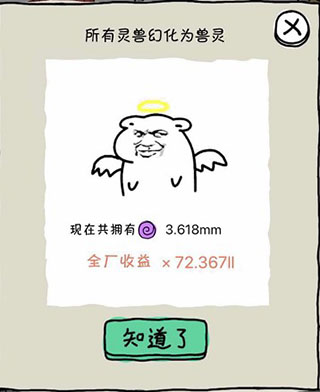 皮皮虾传奇红包版