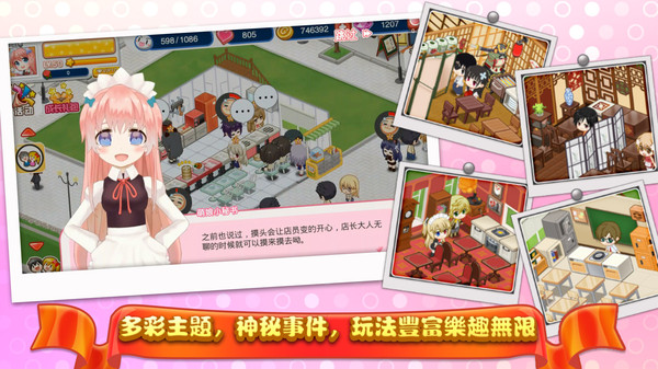 餐厅萌物语百度渠道服