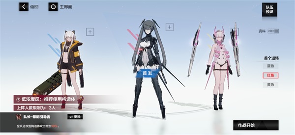 战双帕弥什vivo渠道服
