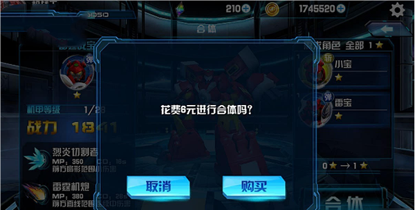 机战王游戏
